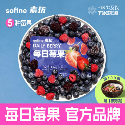 每日莓果，天然花青素，酸奶碗