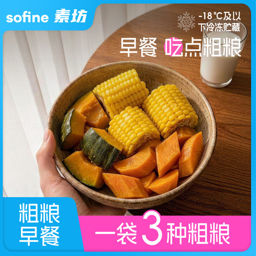【素坊】粗粮早餐，一袋3种粗粮