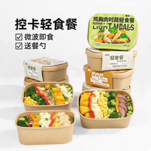 素坊轻食餐控卡主食饱腹