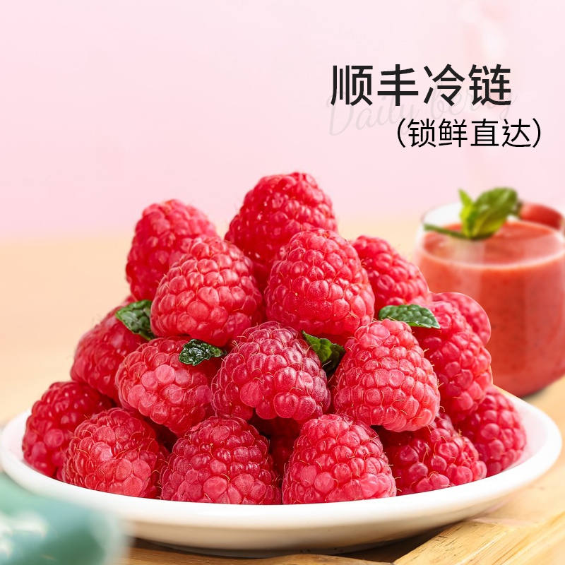素坊每日莓果冷冻车厘子蓝靛果水果新鲜树莓覆盆子桑葚蓝莓浆果