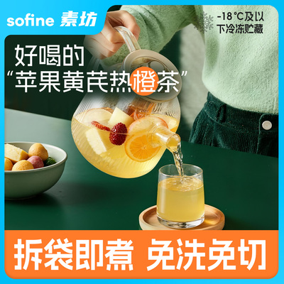 素坊苹果热橙茶苹果黄芪水