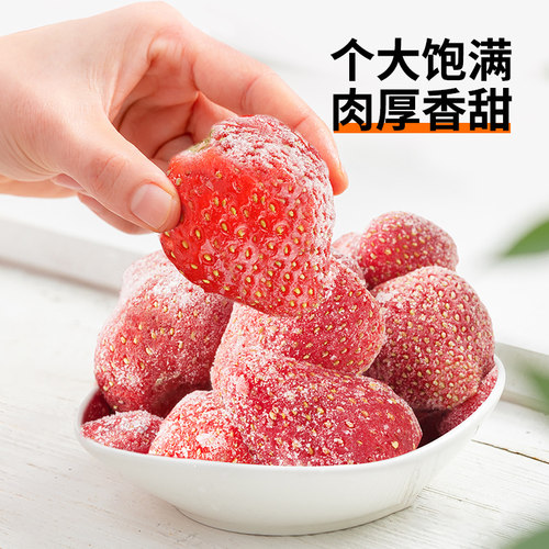 素坊丹东草莓300g*5新鲜冷冻