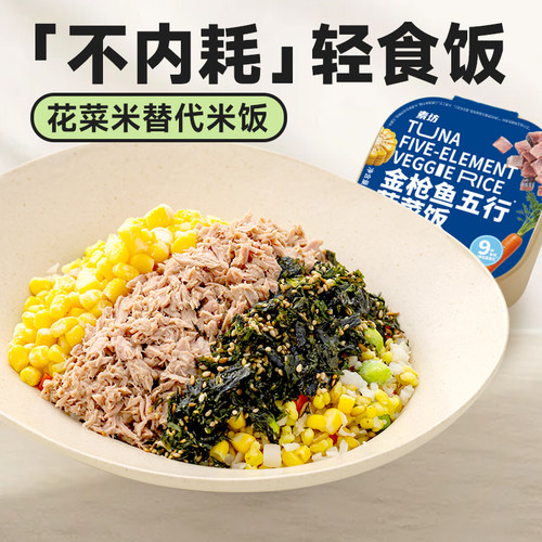 sofine素坊5种蔬菜饭免煮轻食餐