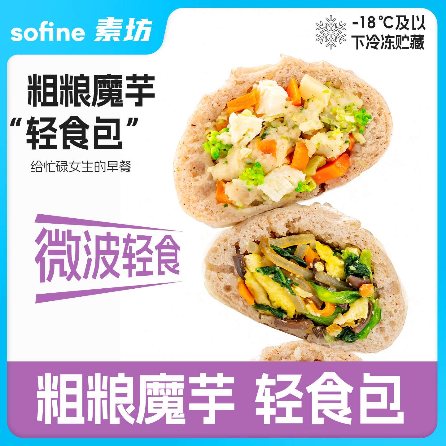 素坊轻食包魔芋包子杂粮老面小笼包半成品加热即食早餐减代餐主食,零食/坚果/特产,中式糕点/新中式糕点,淘宝优惠券,粉丝福利购,淘宝优惠卷