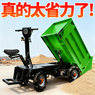 四轮电动手推车自卸翻斗车
