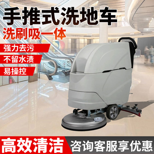手推驾驶式工业洗地机工厂商用
