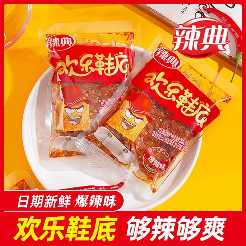 辣典欢乐鞋底辣条豆皮辣片爆辣味网红老式儿时怀旧休闲解馋零食品