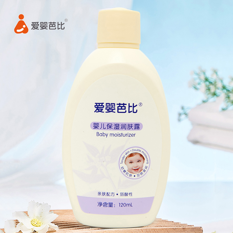 lovebaby/爱婴芭比婴儿润肤露身体乳液宝宝儿童新生滋润保湿补水