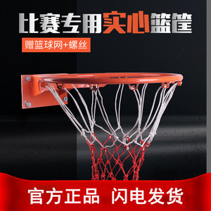 篮球框户外投挂式架黑色标准弹簧篮框儿童室外篮圈实心家用篮球架