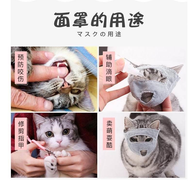 防猫叫扰民神器猫嘴套防叫猫咪防叫神器不让猫叫的神器猫脸罩透气