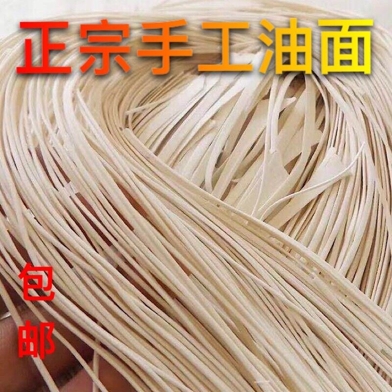 正宗湖北手工油面咸味挂面长寿面月子细面条黄冈蕲春