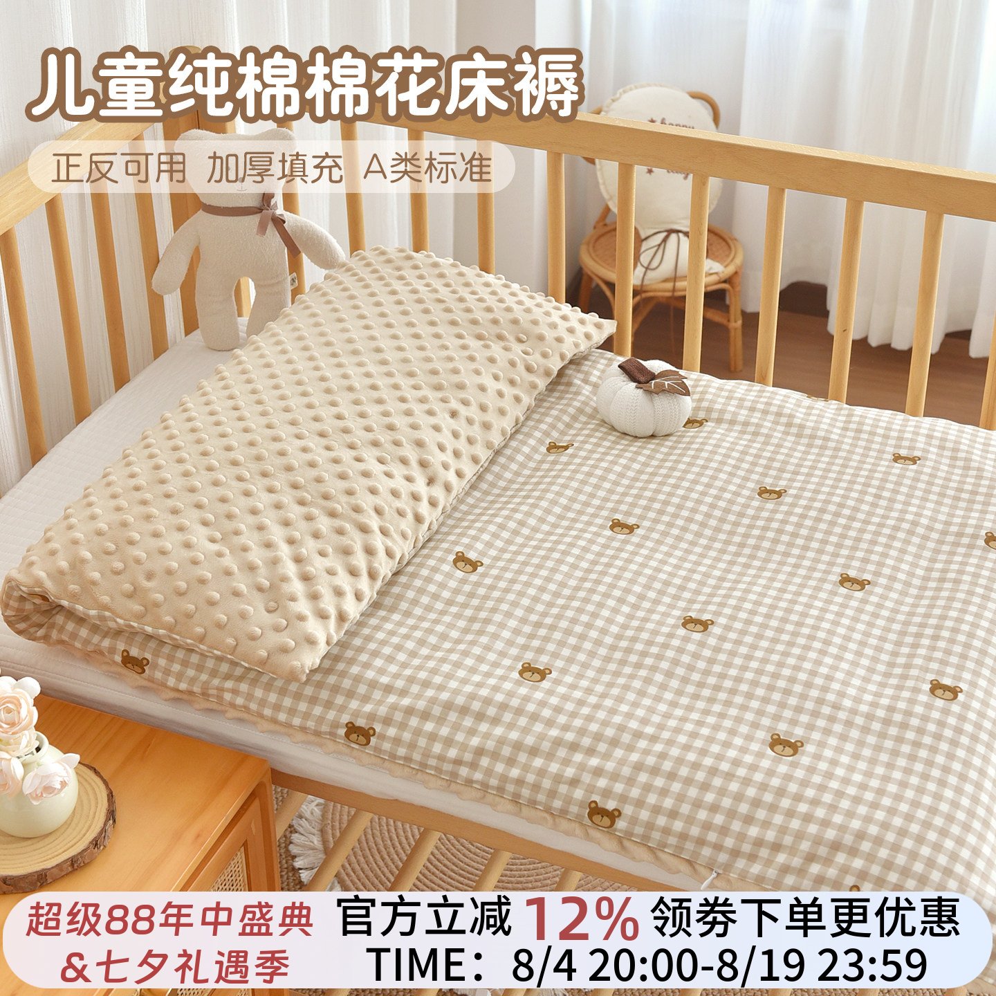 新生婴儿纯棉安抚豆豆床垫定制