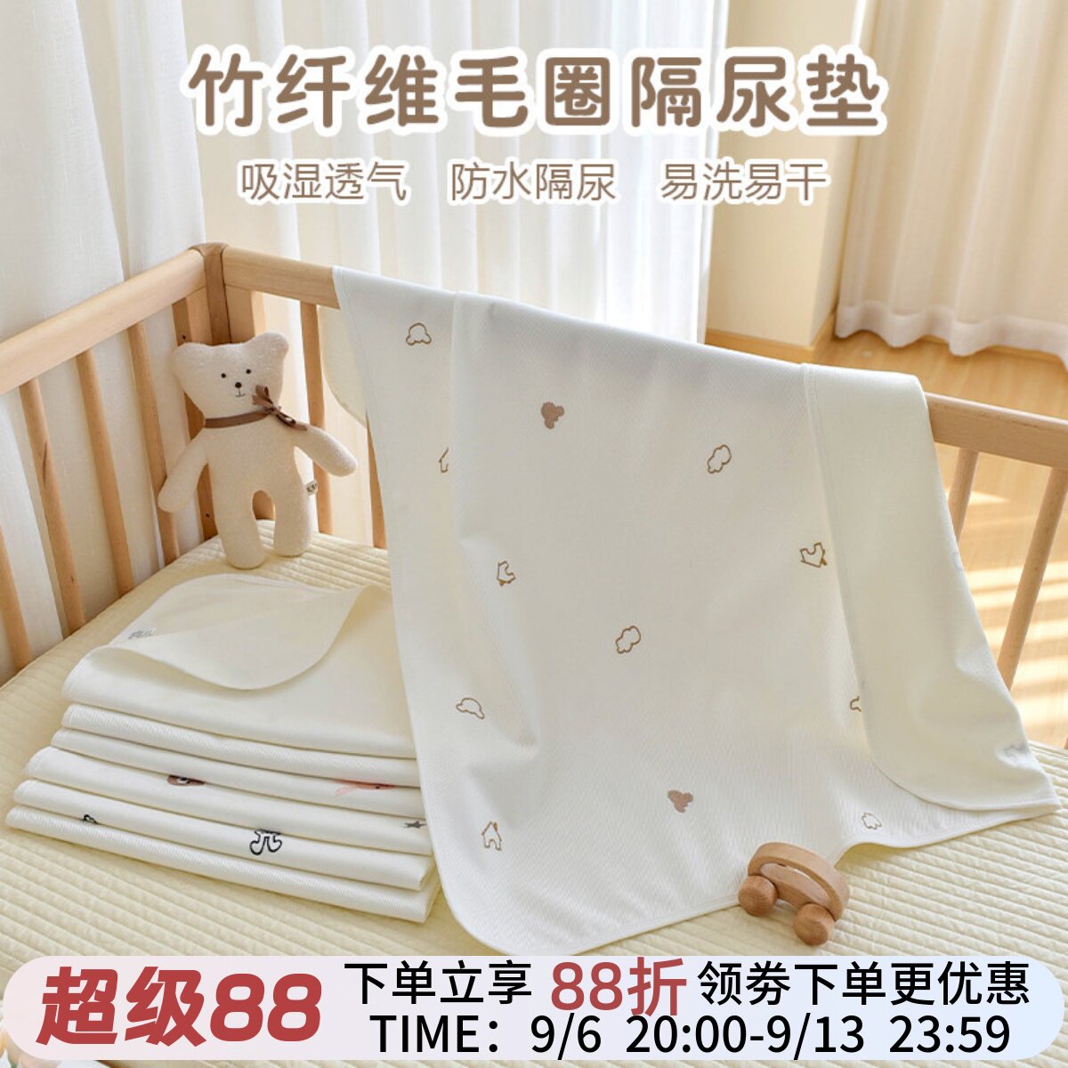 新生婴儿床竹纤维隔尿垫宝宝夏季凉感幼儿园儿童防水可洗透气床单