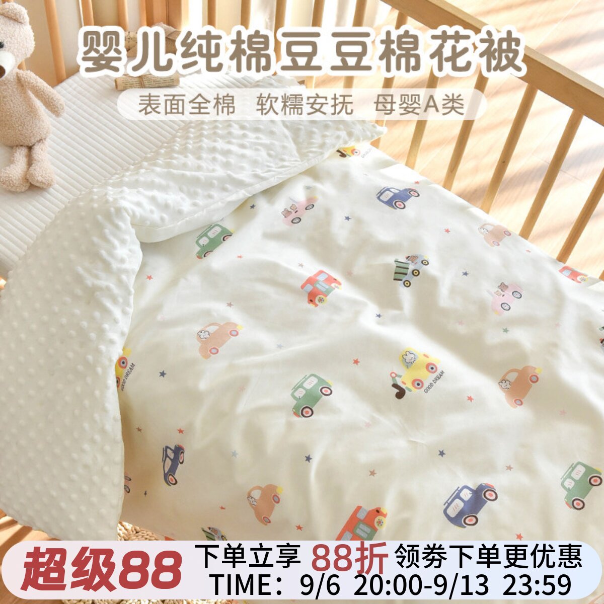 新生婴儿纯棉被子宝宝秋冬加厚棉花盖被幼儿园儿童安抚豆豆小被子