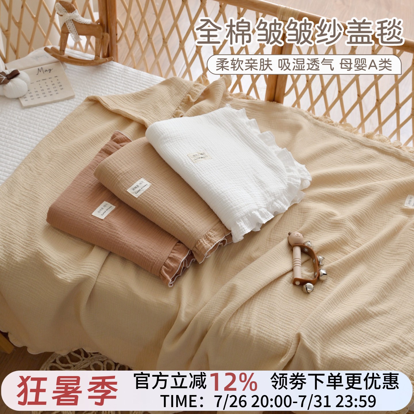 新生婴儿夏季薄款盖毯宝宝纯棉四层纱布毯子幼儿园儿童午睡小被子
