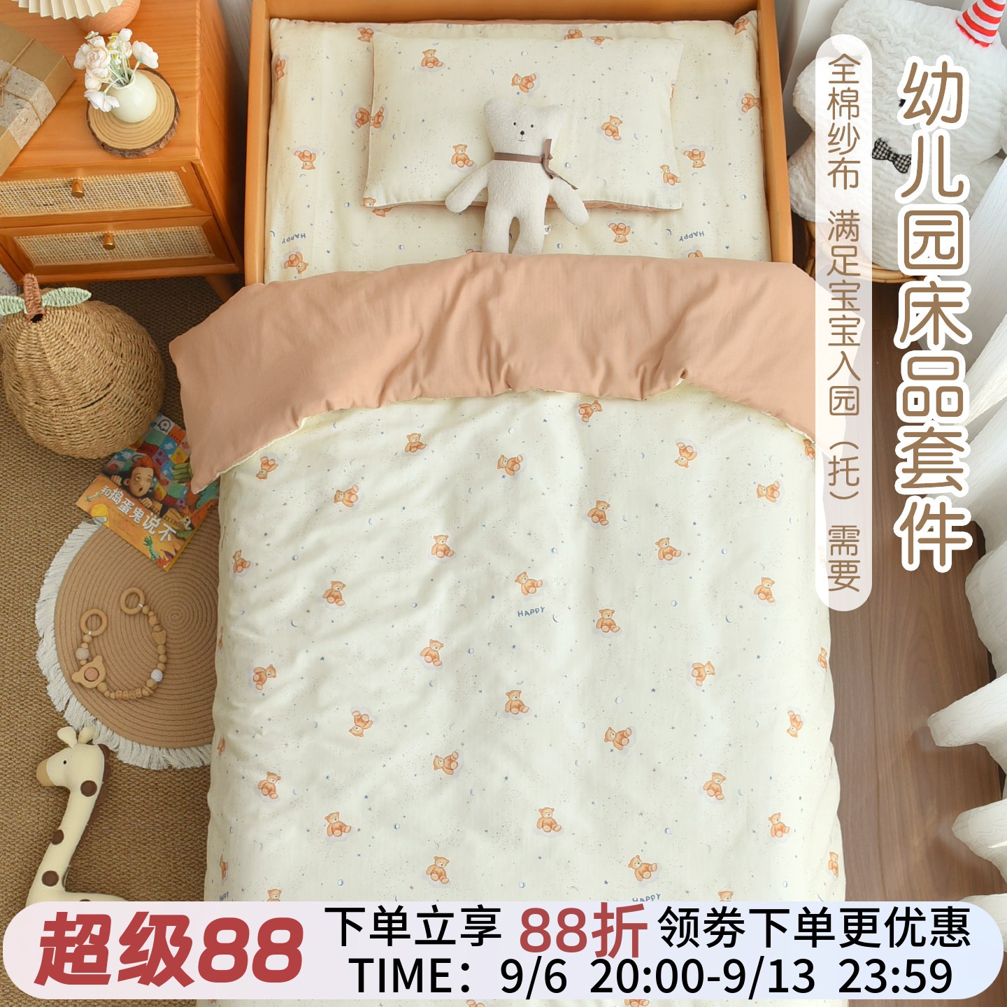 纯棉幼儿园六件套儿童午睡全棉被褥宝宝入园三件套婴幼儿床上用品