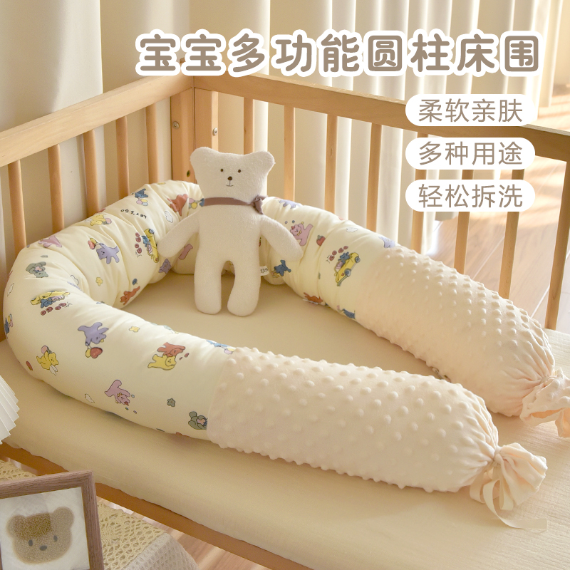 新生婴儿纯棉a类床围宝宝防撞缓冲软包儿童长条床靠侧睡圆柱抱枕