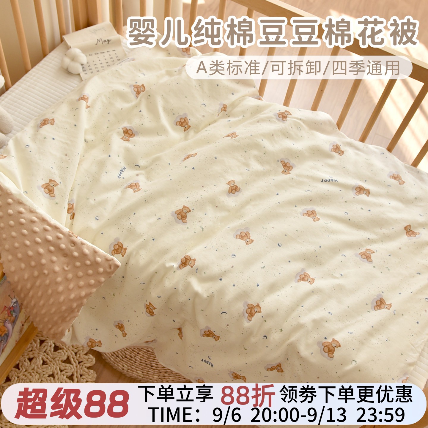 新生婴儿纯棉被子宝宝纱布豆豆棉花被子幼儿园儿童四季通用小被子