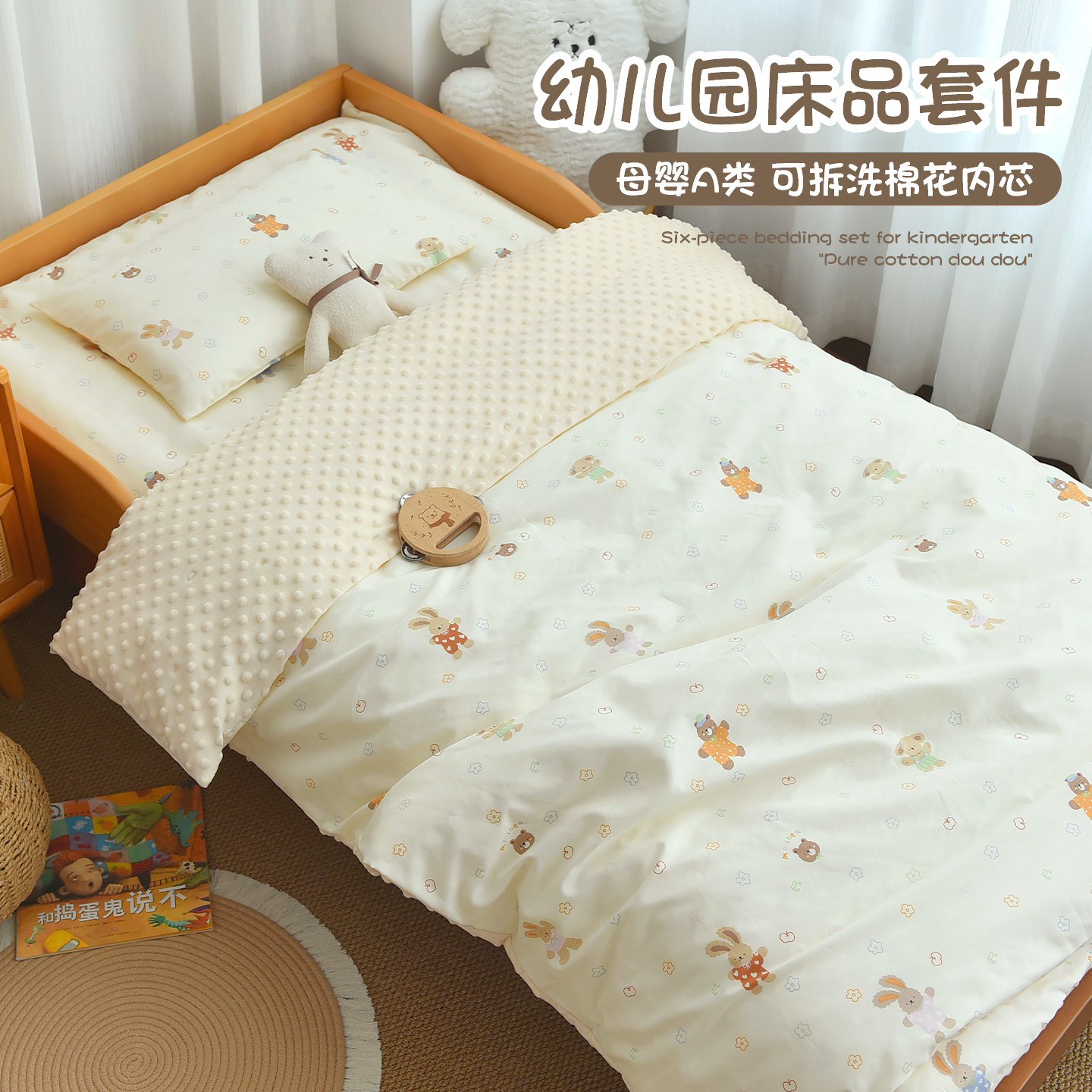 幼儿园儿童纯棉午睡被子六件套宝宝入园床品三件套安抚豆豆床褥子