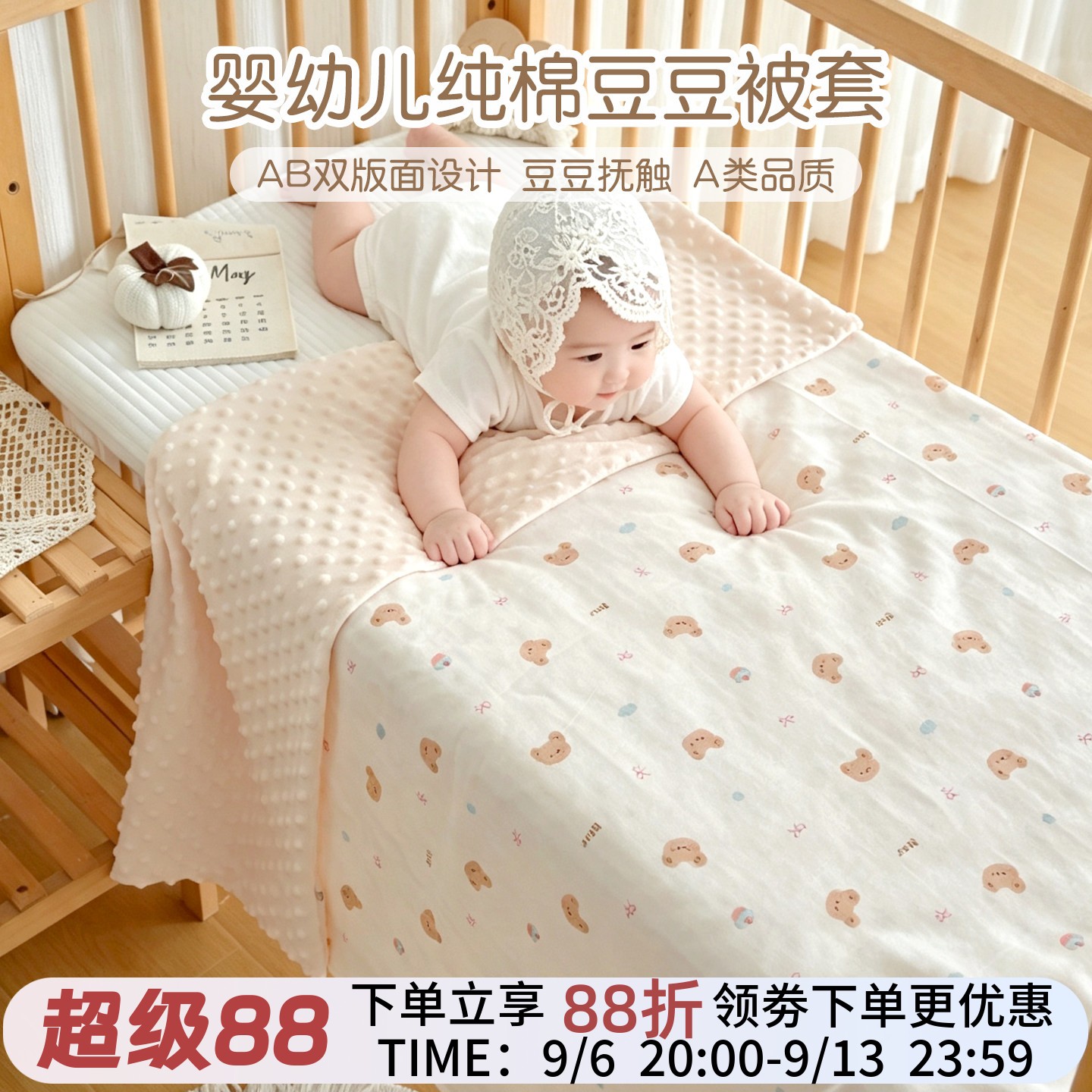 新生婴儿纯棉被套单件宝宝安抚豆豆绒毯子幼儿园儿童换洗被罩定制