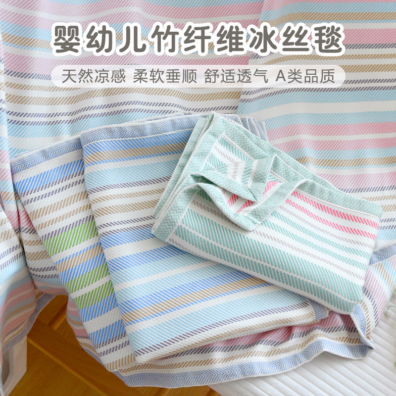 新生婴儿夏季竹纤维盖毯宝宝凉感冰丝毯幼儿园儿童午睡薄款小毯子