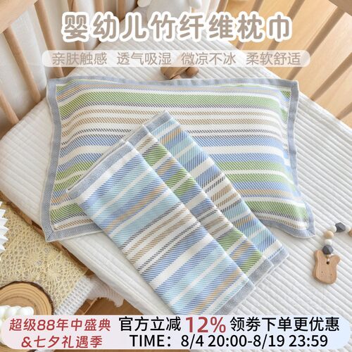小咕墩枕巾竹纤维凉感竹纤维枕巾