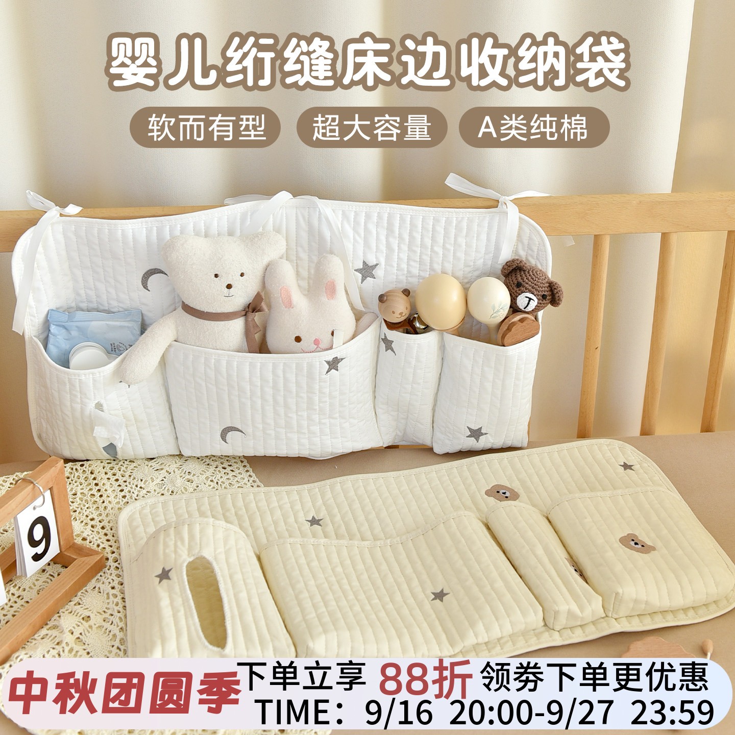 新生儿床边收纳袋婴儿床头挂袋										