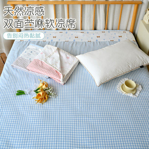 苎麻天丝母婴级A类凉席