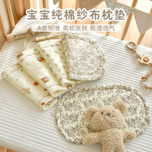 新生婴儿纱布云片枕纯棉a类