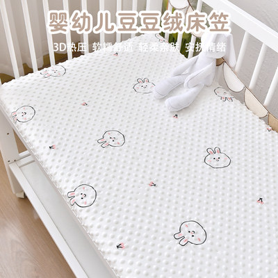 新生婴儿床笠床罩安抚豆豆宝宝拼接床垫保护套床单四季通用可定制