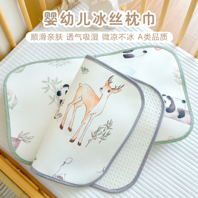 婴儿夏季凉感枕巾成人枕头巾图片