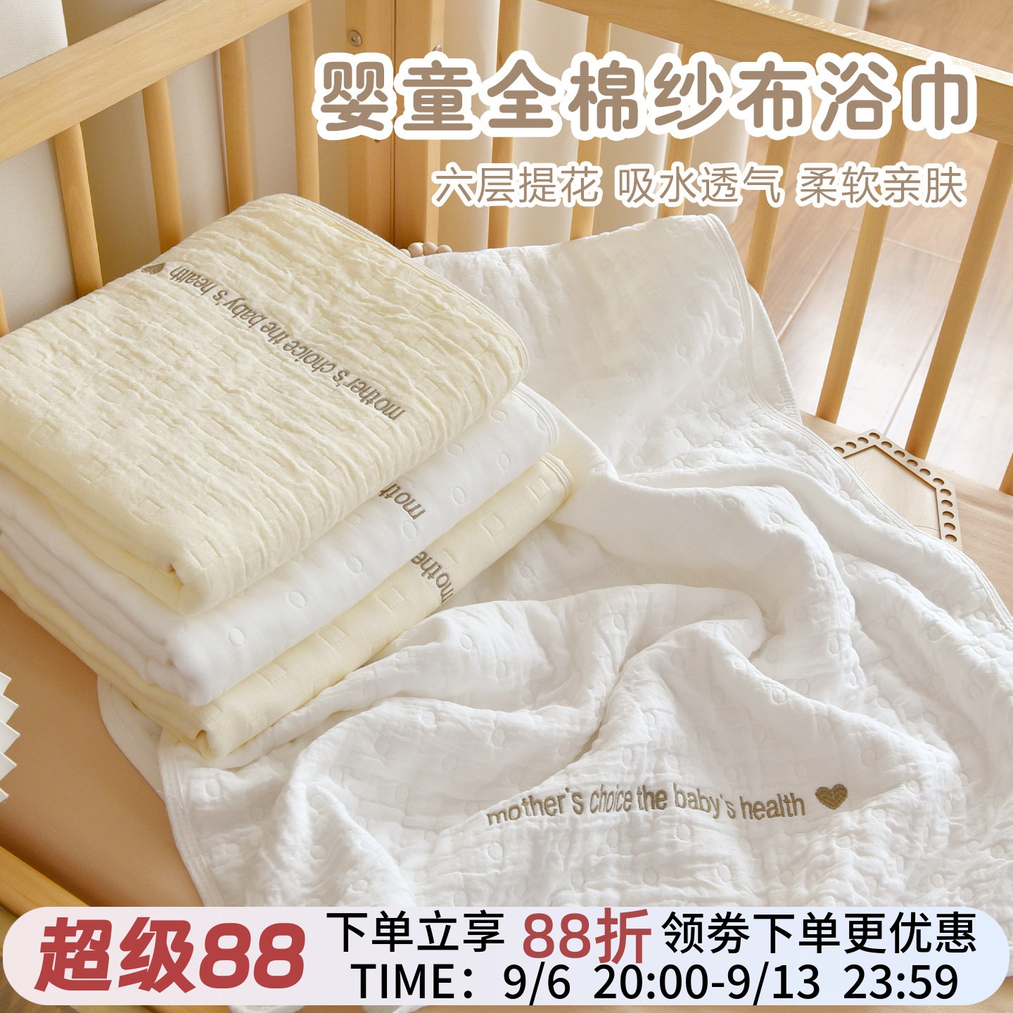 新生婴儿六层纱布浴巾宝宝纯棉a类超柔盖毯包被幼儿园儿童洗澡巾