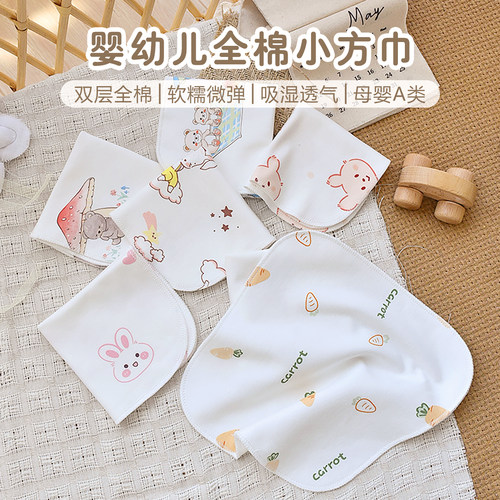 清仓处理宝宝纯棉小方巾