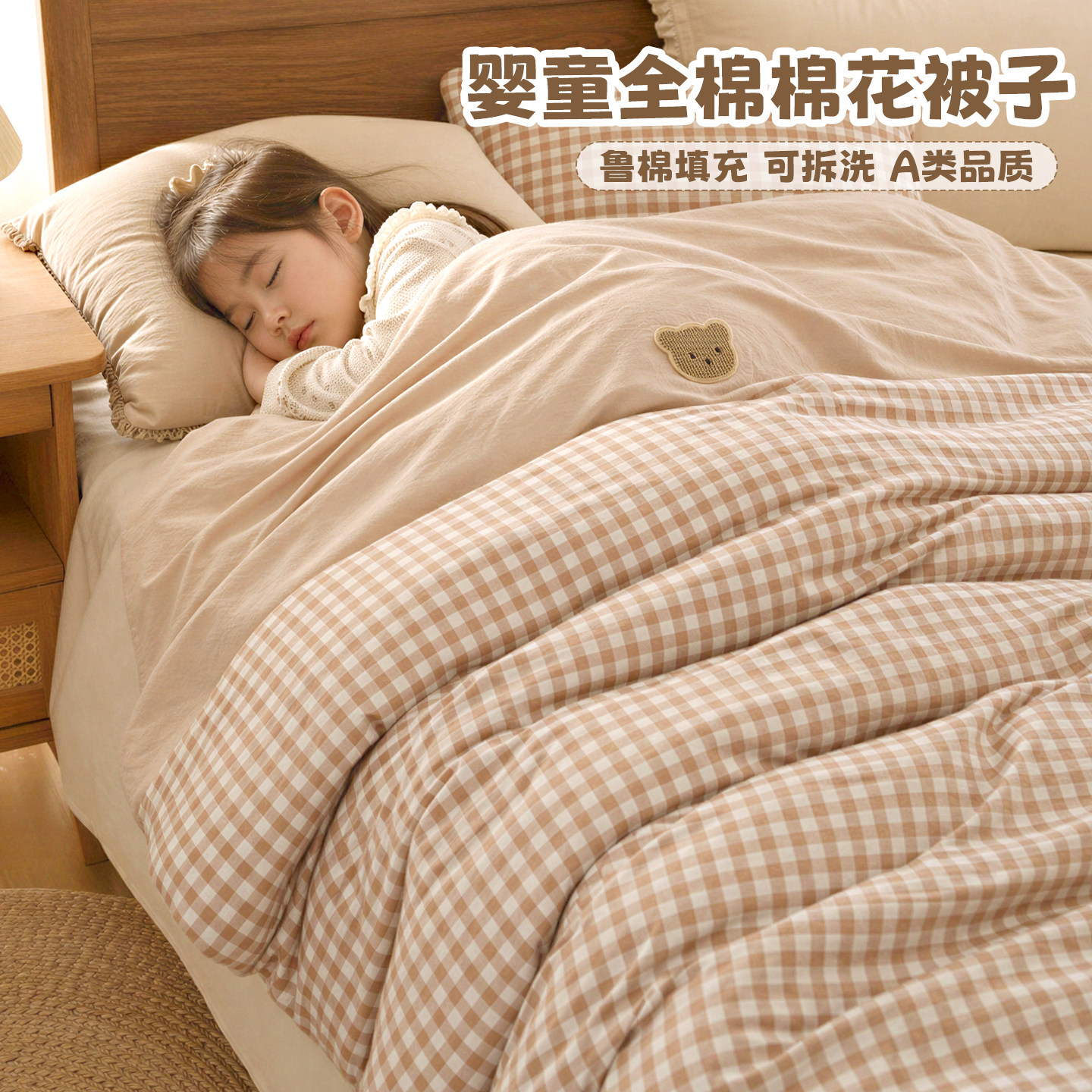 婴儿秋冬加厚纯棉花可拆洗盖被