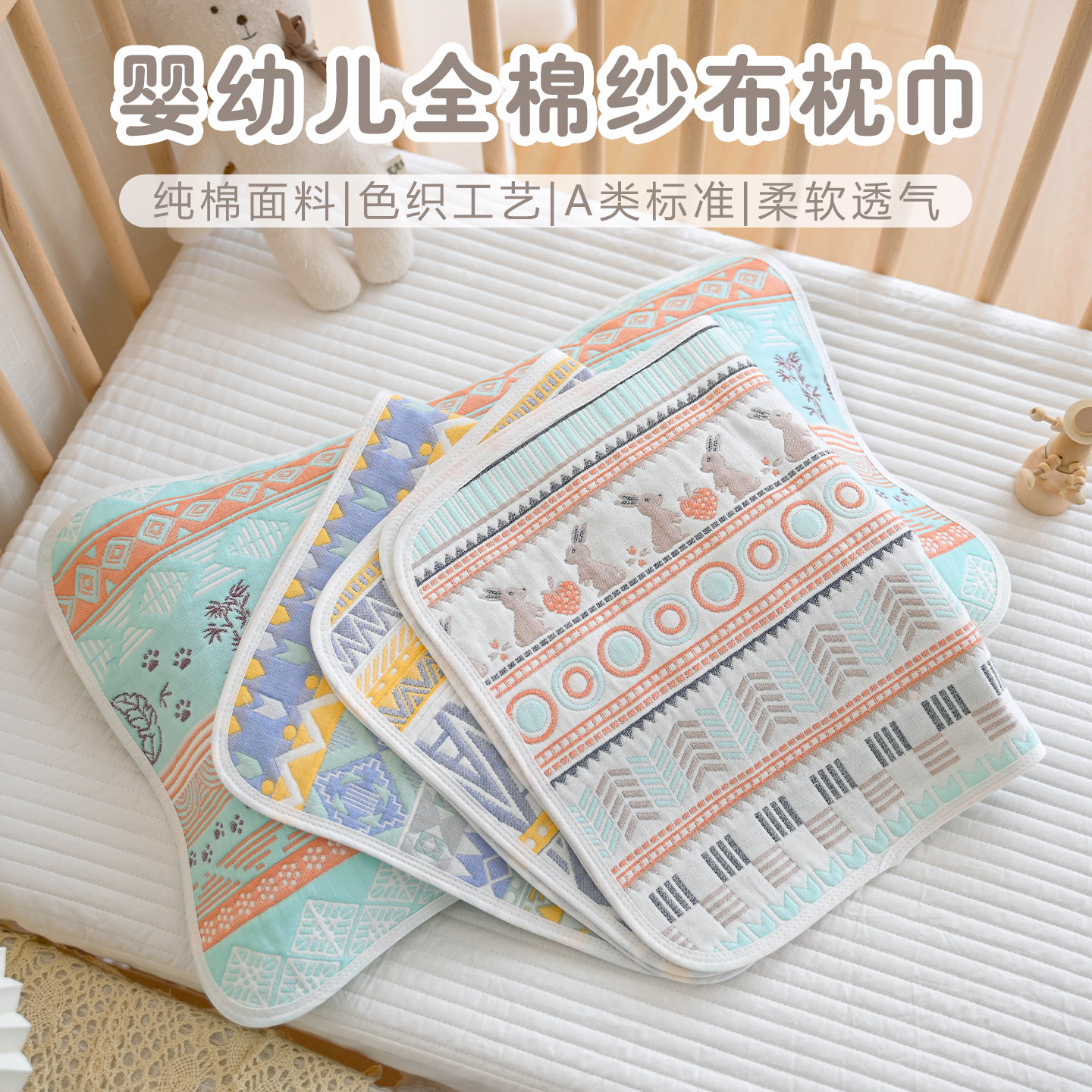 婴儿纯棉六层纱布吸汗透气枕巾图片