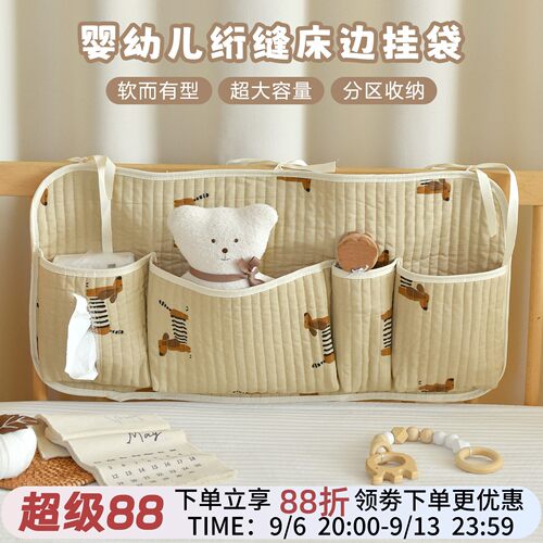 婴儿床边收纳袋宝宝多功能尿布袋