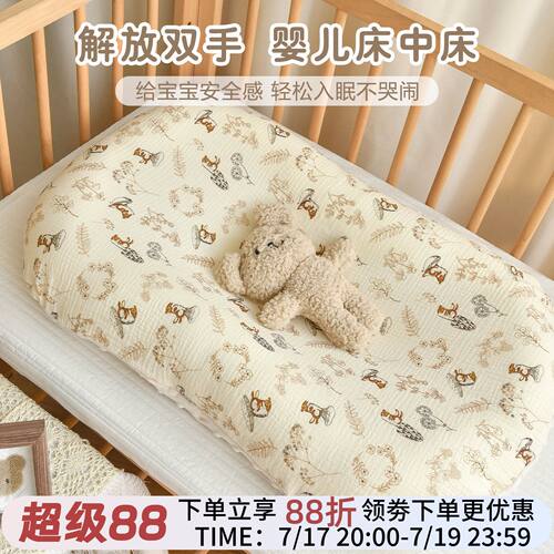 新生婴儿纯棉床中床安睡豆豆绒