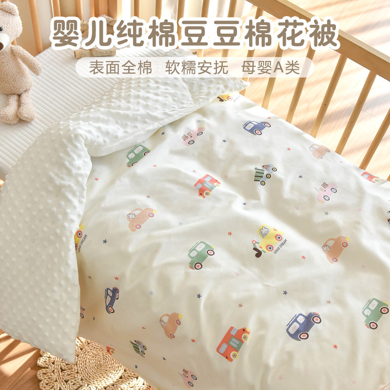 新生婴儿纯棉被子宝宝秋冬加厚棉花盖被幼儿园儿童安抚豆豆小被子