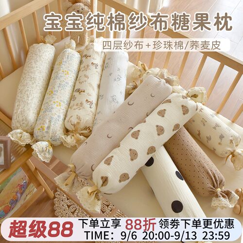 新生婴儿纯棉纱布糖果枕