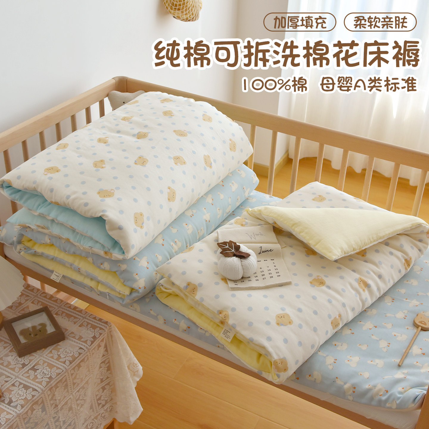 新生婴儿秋冬加厚棉花可拆床褥垫