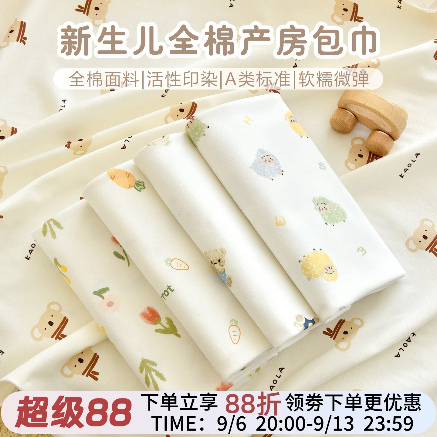 新生婴儿纯棉包巾初生宝宝用品图片