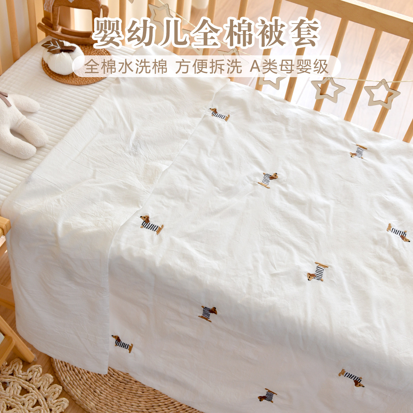 新生宝宝纯棉被套婴儿全棉被罩图片
