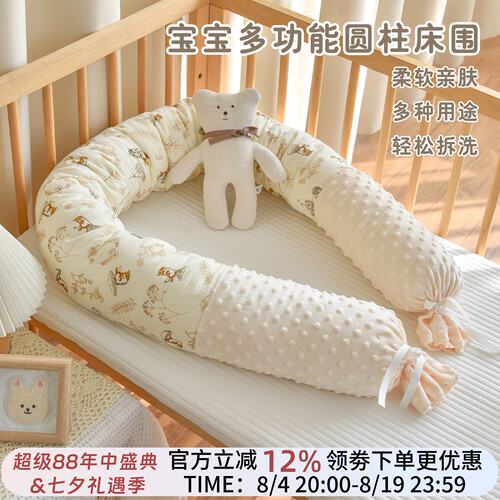 婴儿纯棉床围宝宝防撞缓冲软包