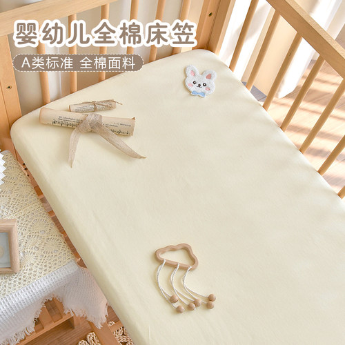 新生婴儿纯棉a类床笠可定制