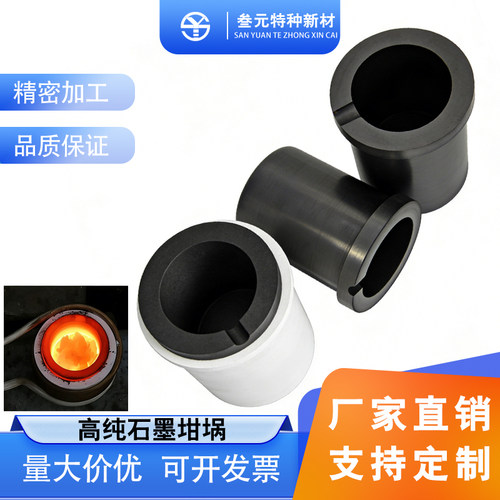 高纯石墨坩埚石英坩埚耐高温工具
