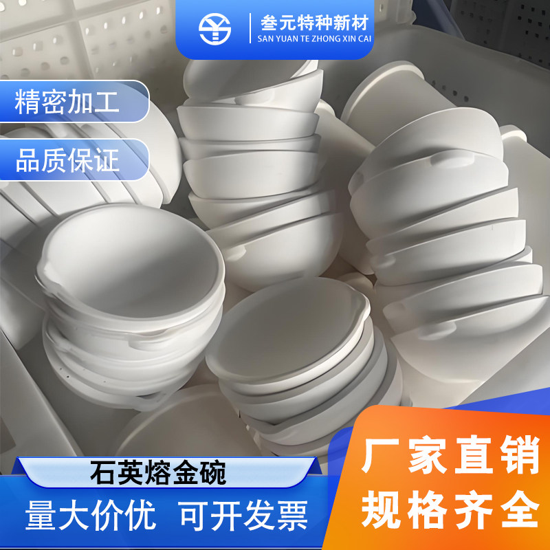 优质石英熔金坩埚验金打金工具