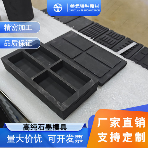 石墨铸锭油槽耐高温易脱模可定制
