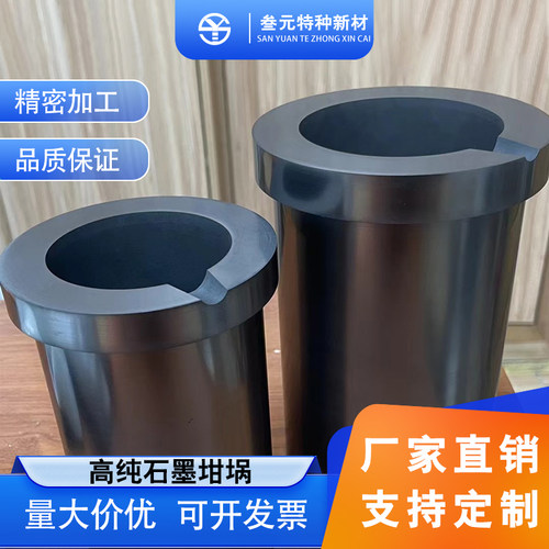 石墨坩埚高纯耐高温熔炼黄金工具