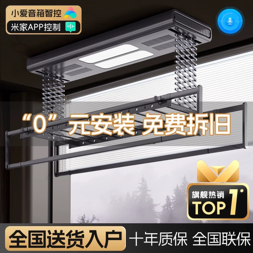亿家好太太旗舰正品店智能电动晾衣架遥控升降晒衣架自动衣架烘干