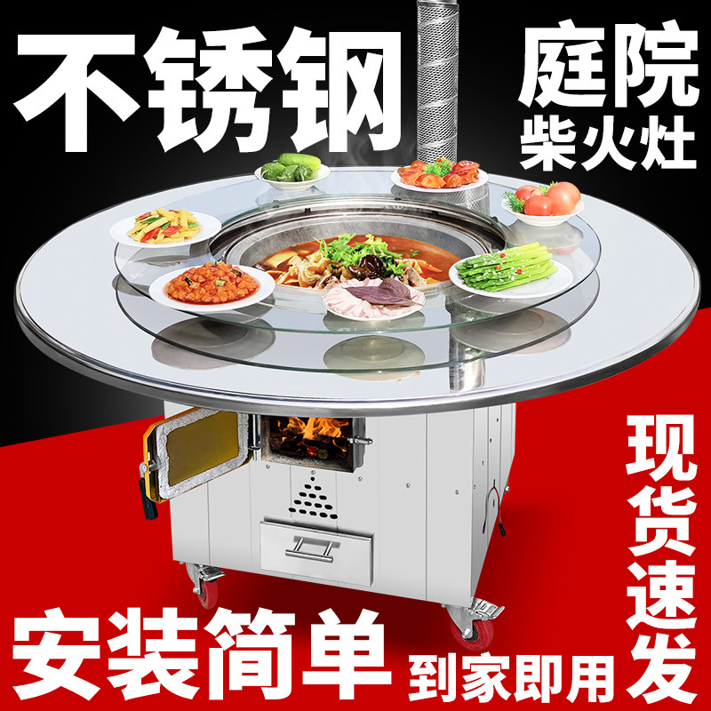 铁锅炖灶台桌可移动不锈钢柴火灶家用烧木柴大锅台农村地锅鸡户外